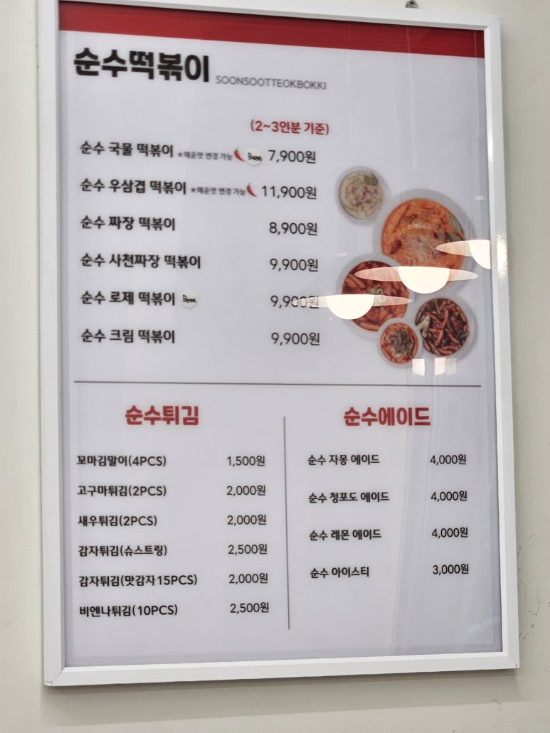 순수덮밥타코야끼 이미지