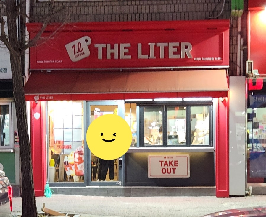 더리터익산 이미지