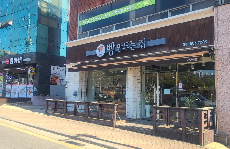 빵만드는집 이미지