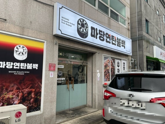 연탄구녕 이미지