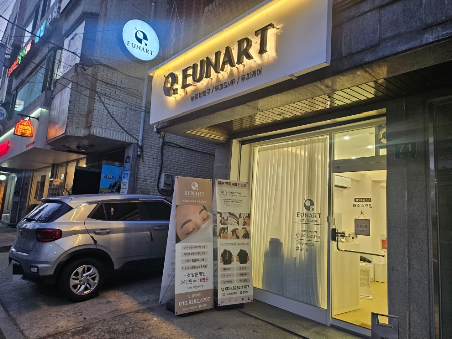 은아트EUNART 이미지