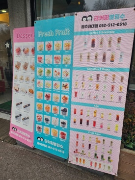금커피별빙수광주북구 이미지