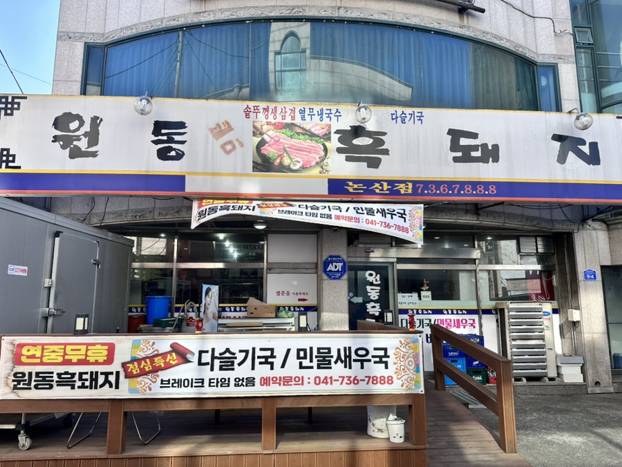 원동흑돼지 이미지