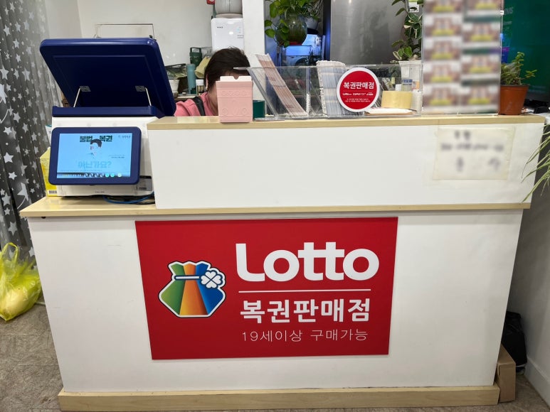 로또랑붕어빵 이미지