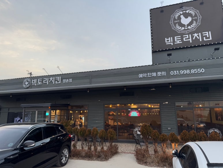 빅토리 치킨 이미지