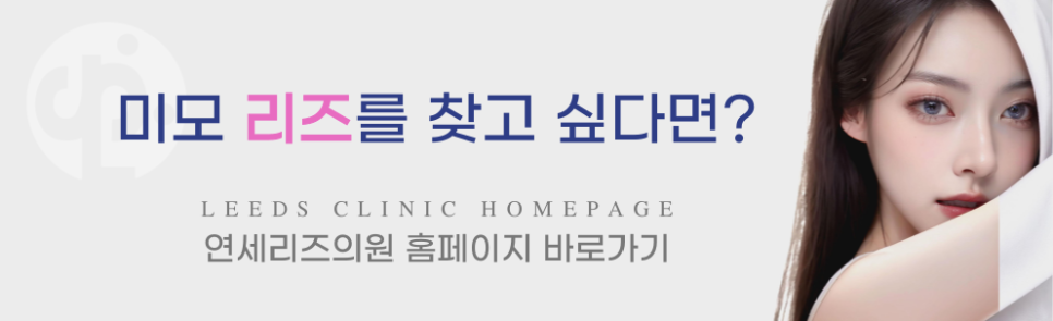 연세리즈의원 이미지