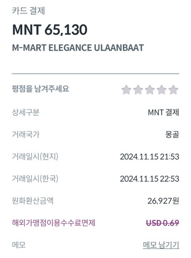엠마트 이미지