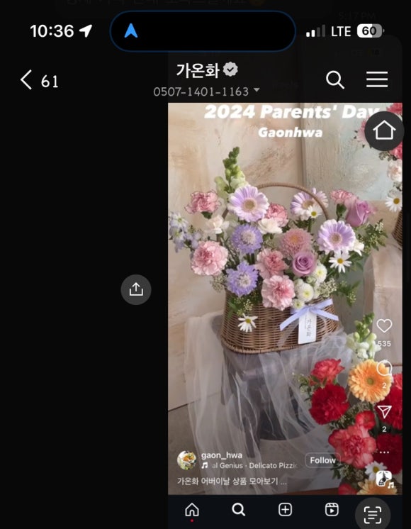 가온화 이미지