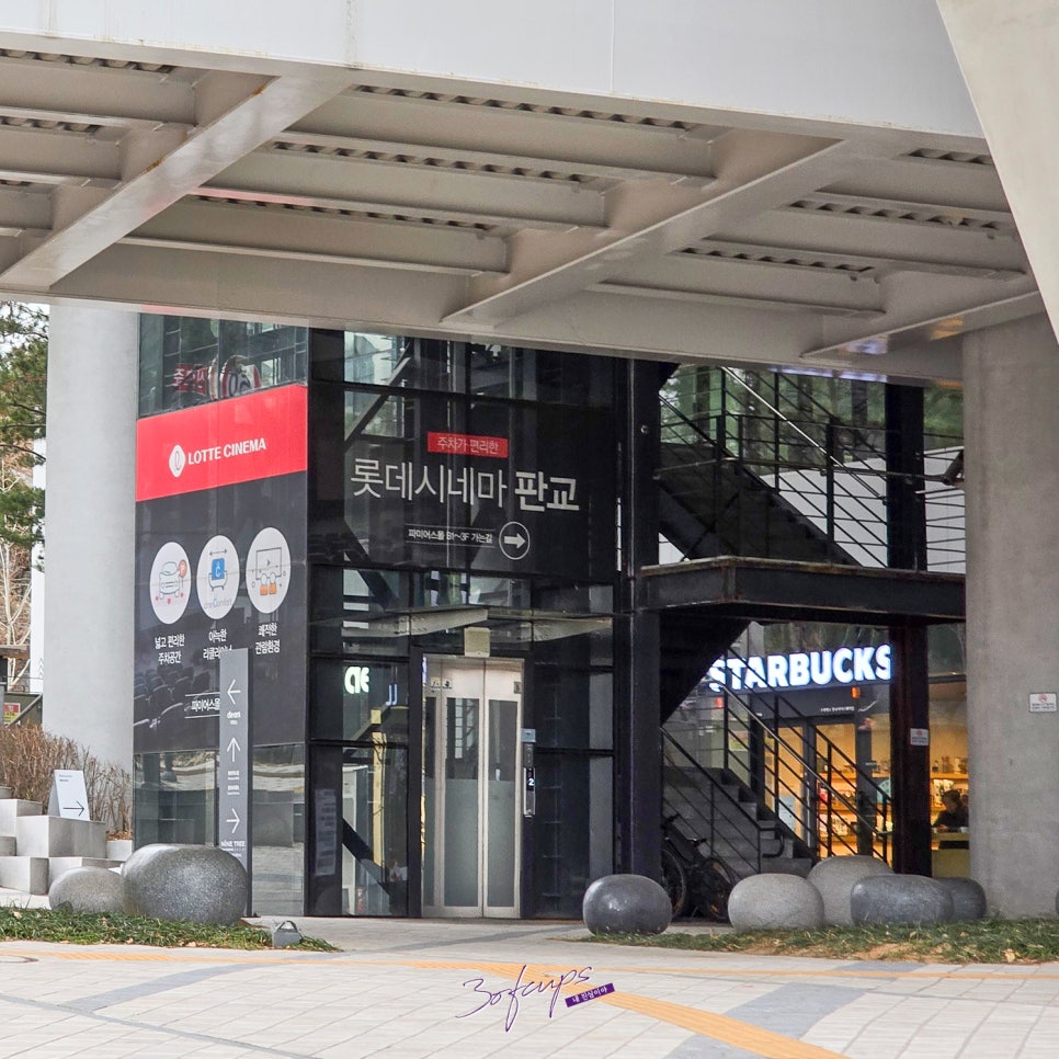 롯데시네마 판교 3관 이미지