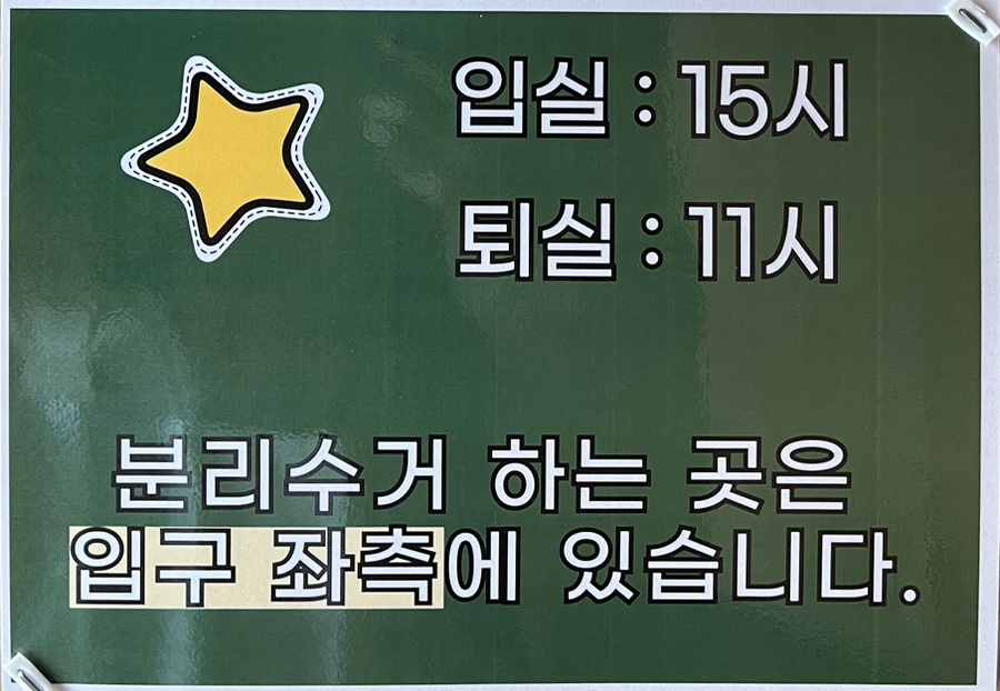 속초오션뷰 스파펜션 오션11 이미지