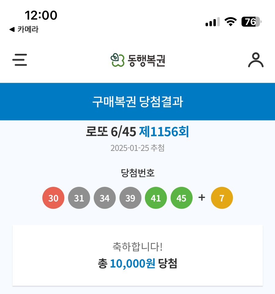 서면로또 이미지