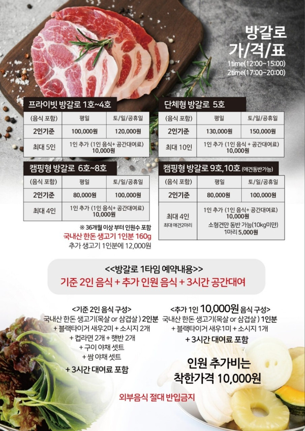 프라이빗 캠프닉 이미지