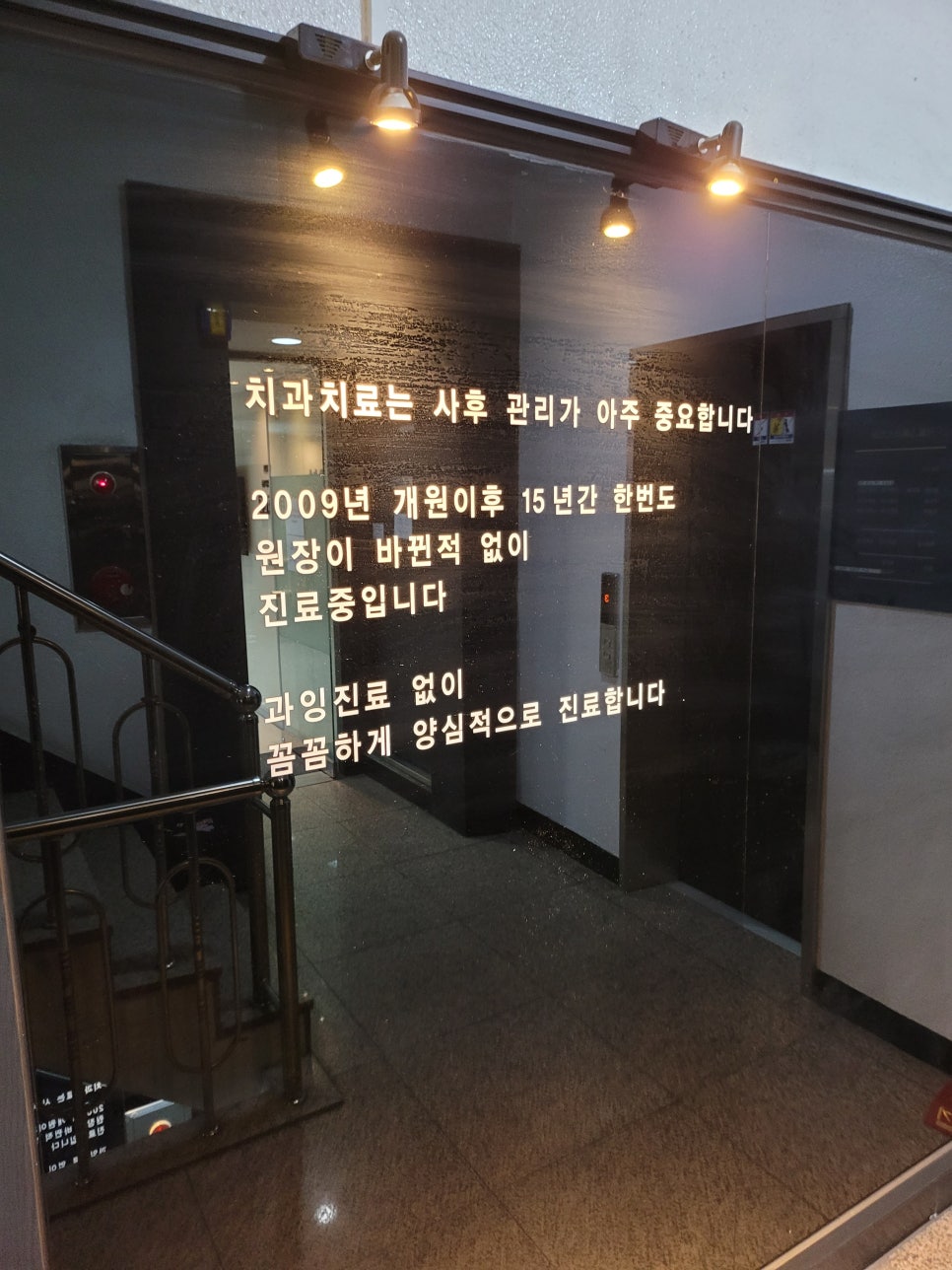 서울플러스치과의원 이미지