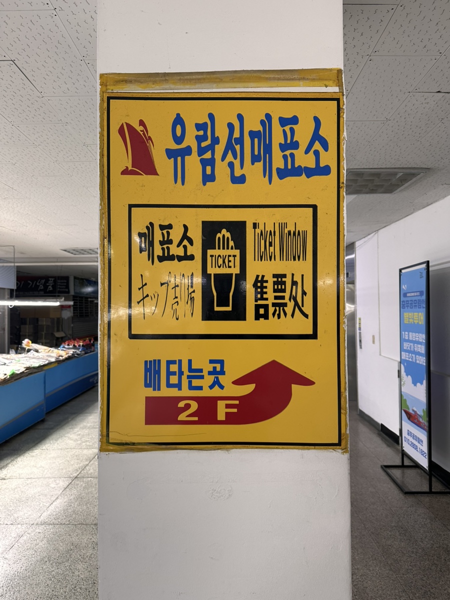 장사도건어물 이미지
