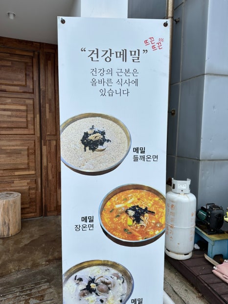 남경막국수 이미지