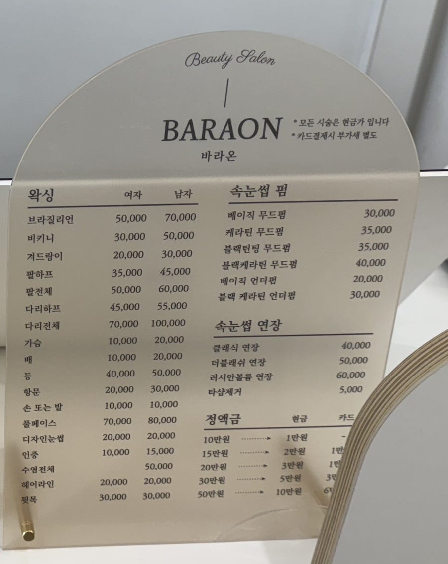 슈가링바이지 이미지