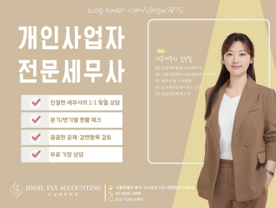 도움세무회계 이미지