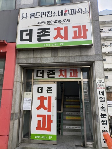 더존간판제작소 이미지