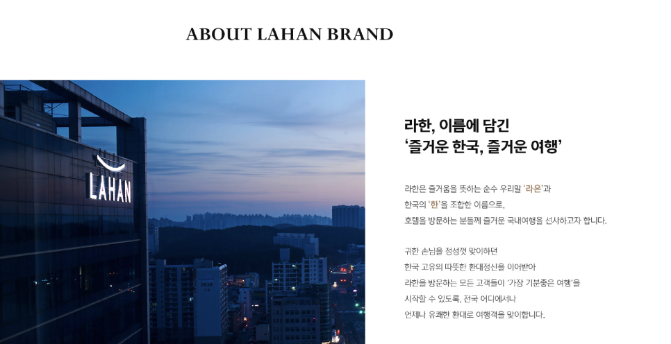 (주)라한호텔목포 이미지