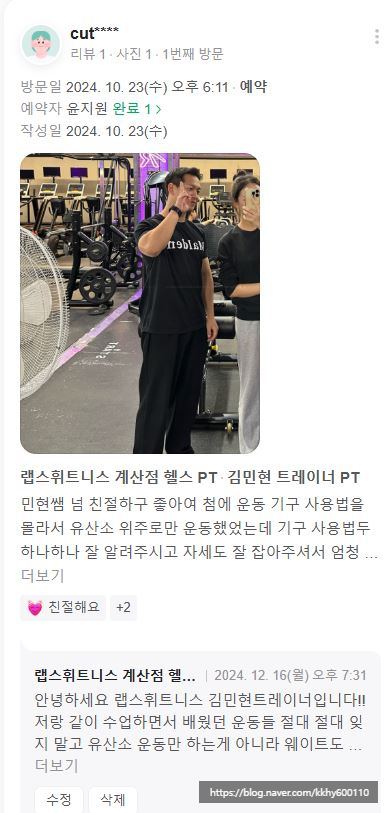 더랩스피트니스계산 이미지