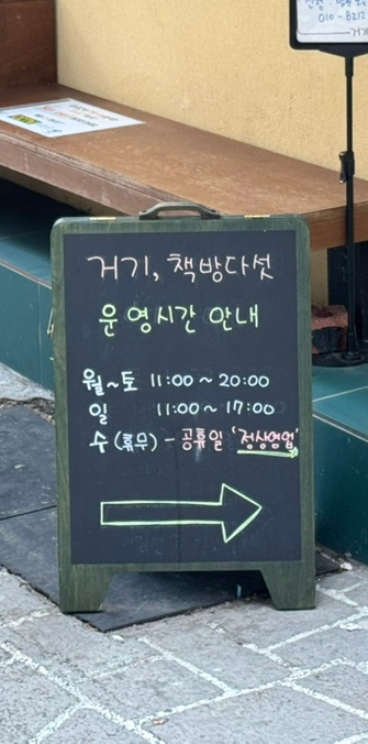 거기책방다섯 이미지