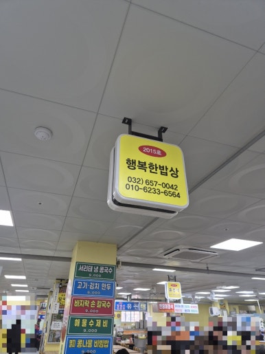 교동철물 이미지