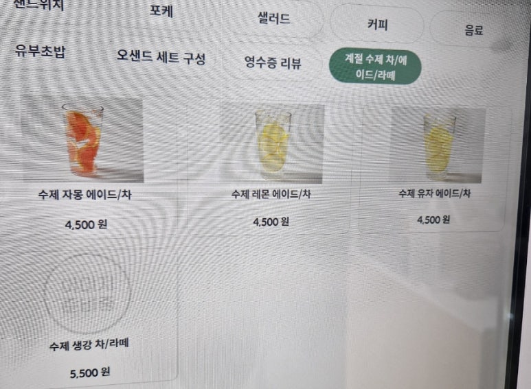 오샌드위치&포케 이미지