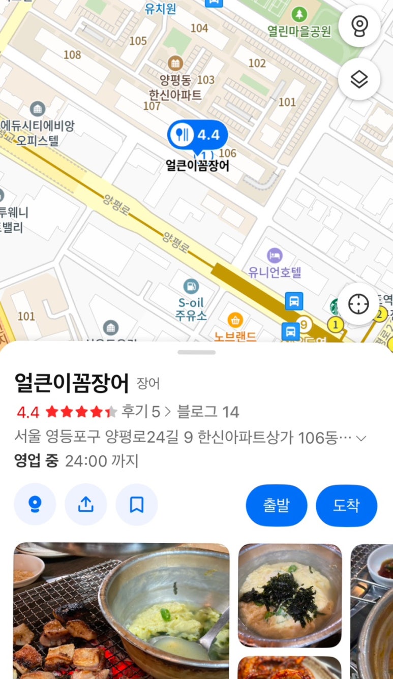 얼큰이꼼장어 이미지