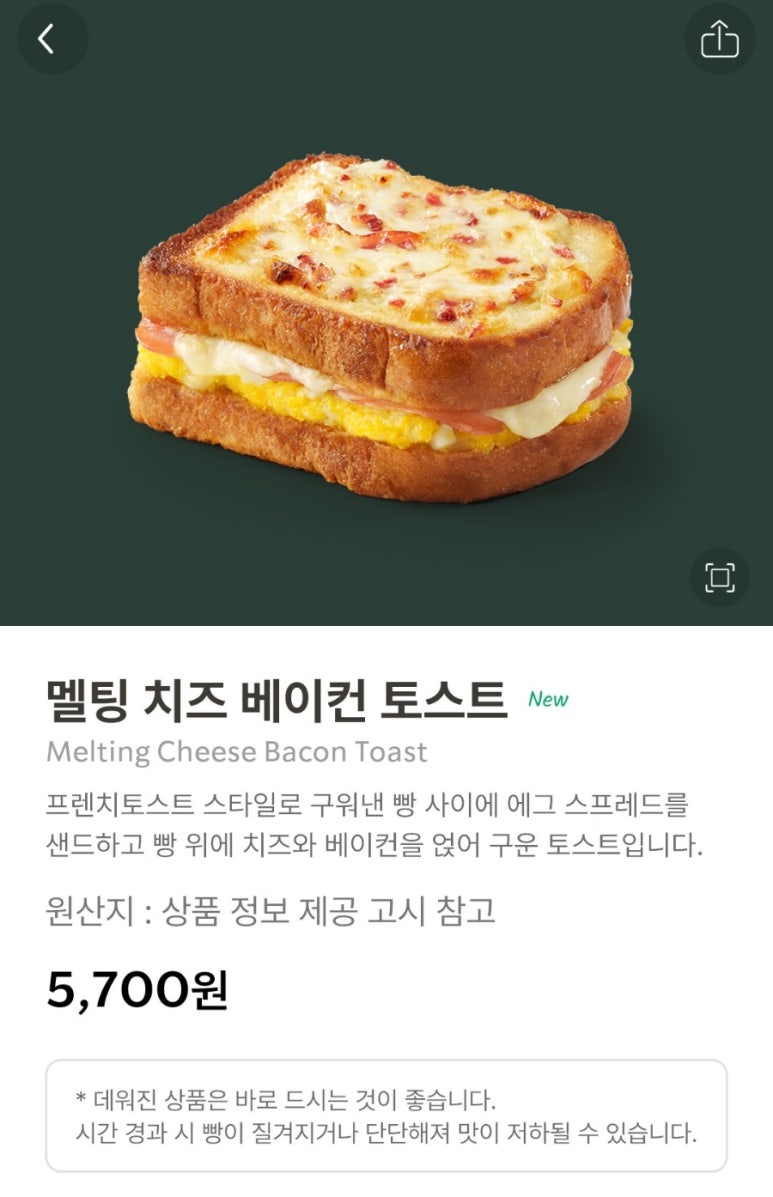 멜팅치즈 이미지