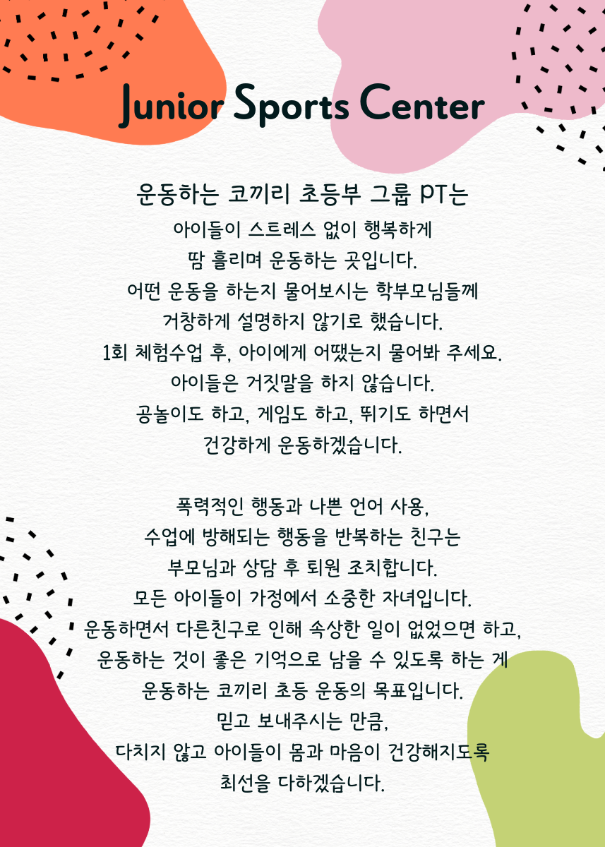 운동하는코끼리 이미지