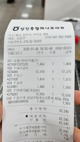 당진축협 하나로마트 이미지