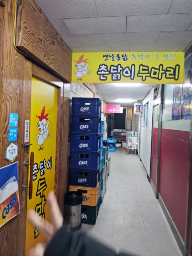촌닭이두마리 이미지