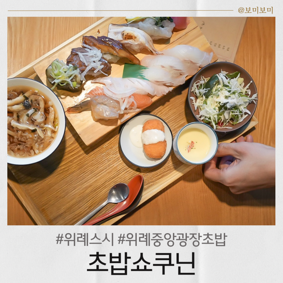 초밥쇼쿠닌 이미지