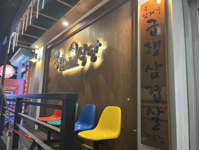 아이러브피자노량진점 이미지