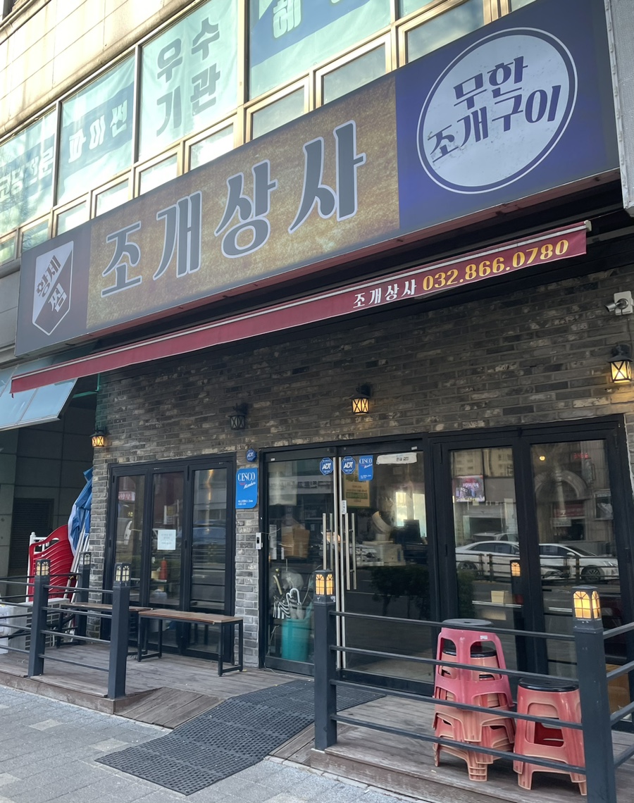 주안상사 이미지