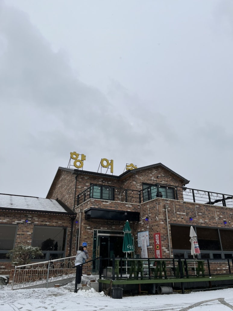 대소원송어 이미지