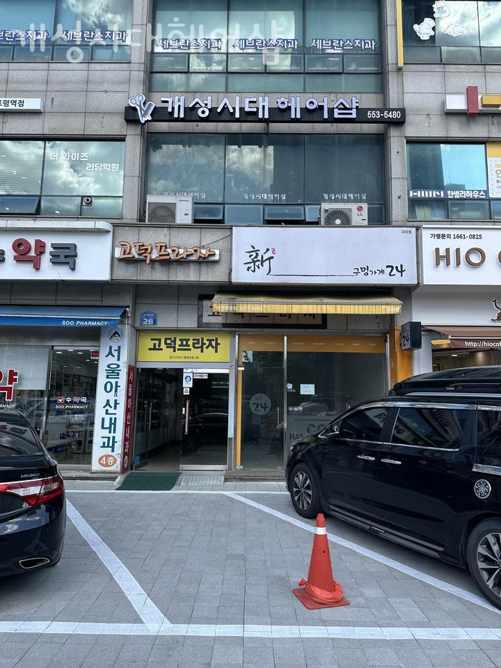 개성시대헤어숍 이미지