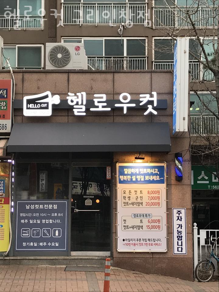 헬로우컷 이미지