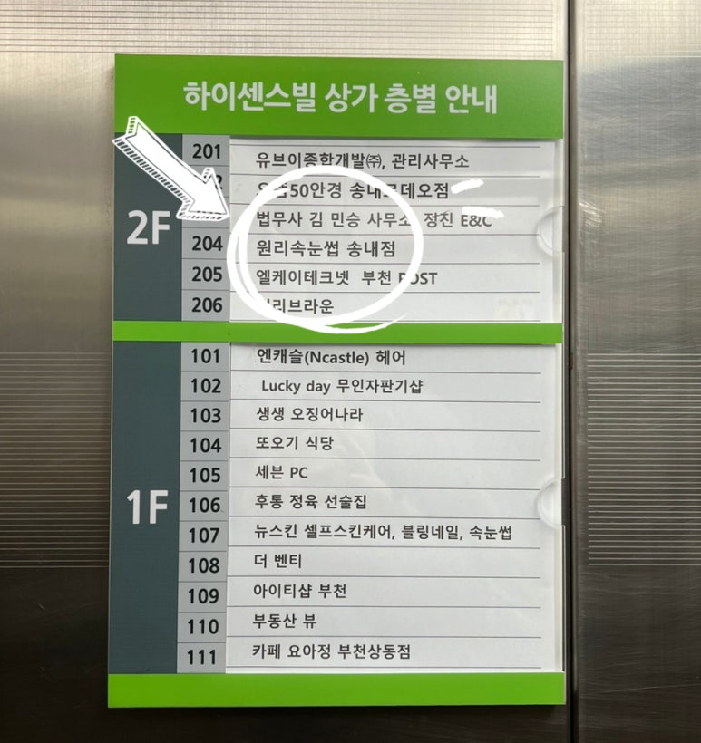 원리속눈썹 송내점 이미지