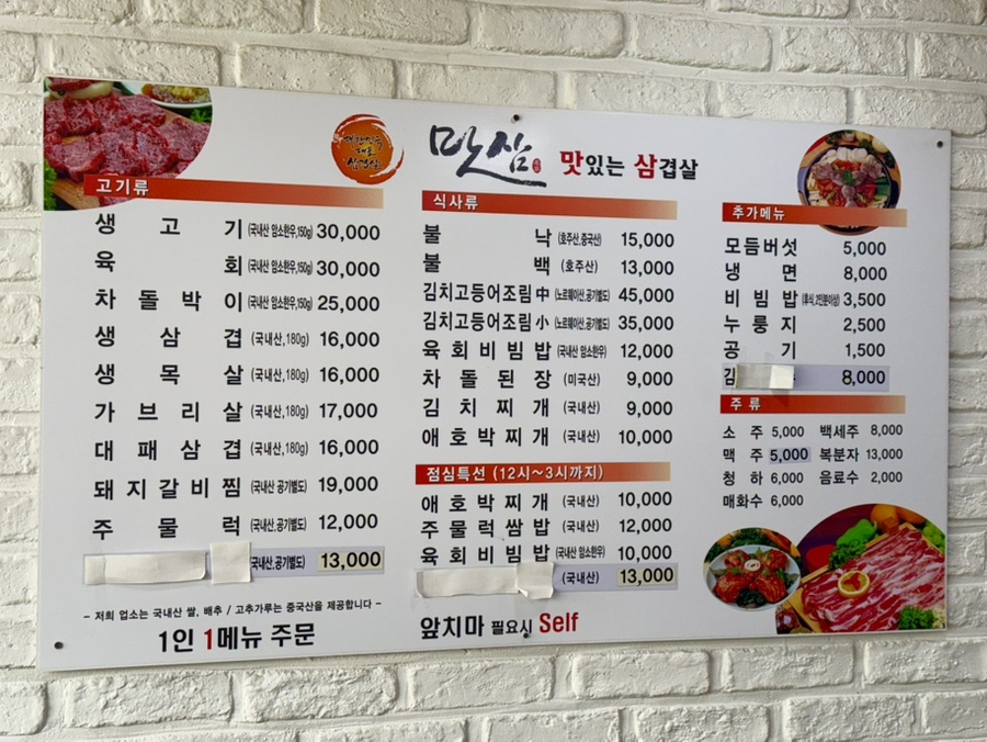 삼오생고기 이미지