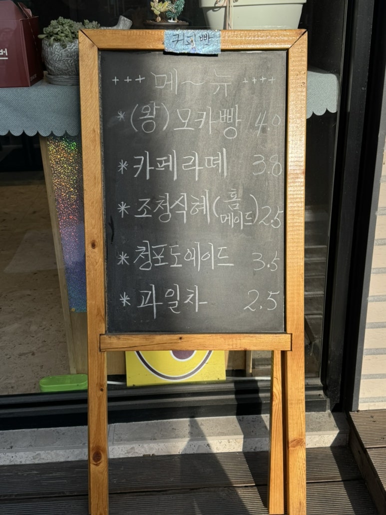 강릉모카번 이미지
