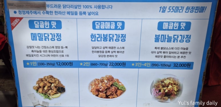 닭나라정 이미지