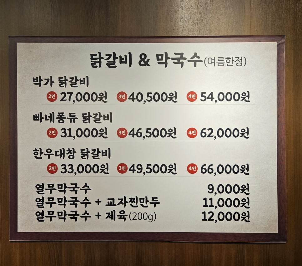박가부대 관평테크노점 이미지