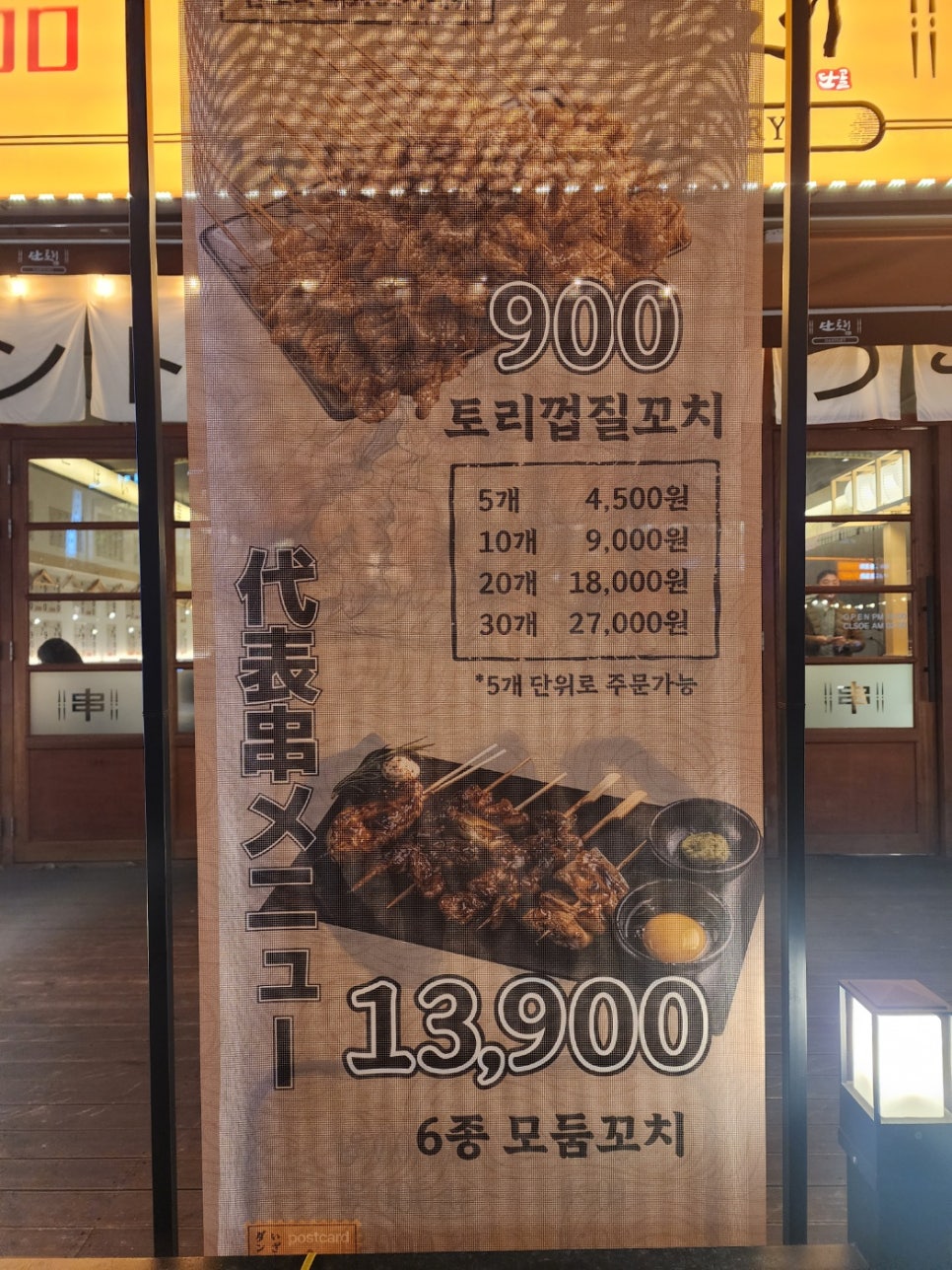 단토리 루원시티점 이미지
