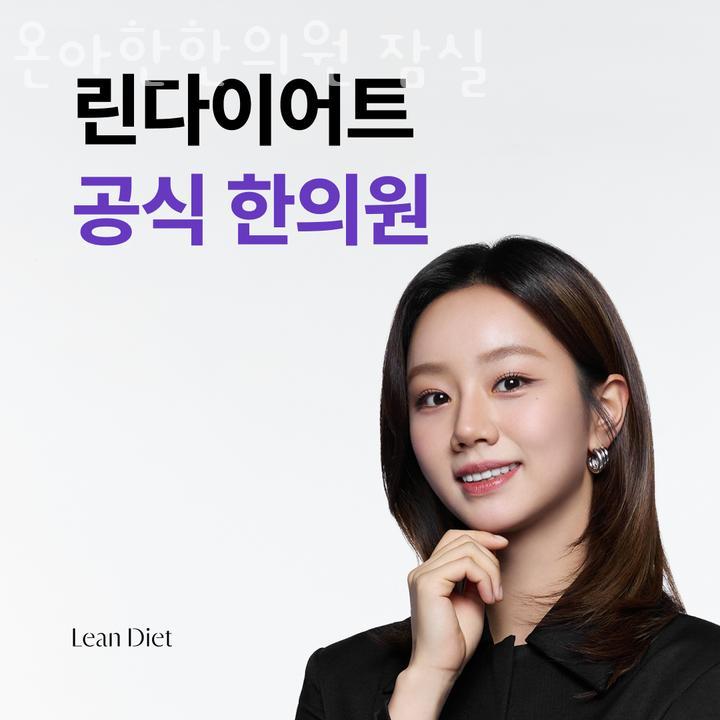 온아한의원 이미지