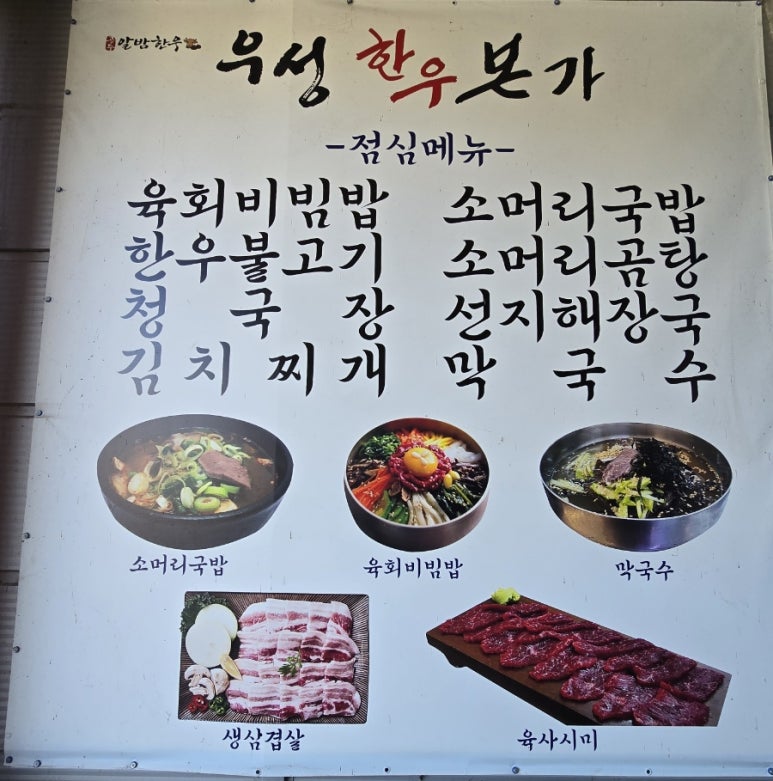 우성농협하나로마트 이미지