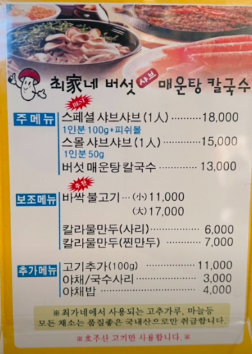 최가네한식 이미지