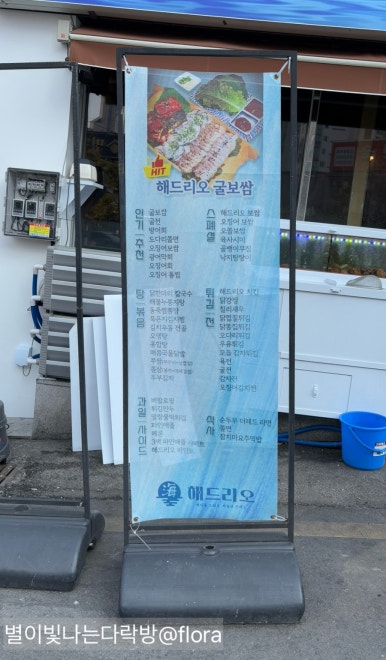 해드리오 봉선점 이미지