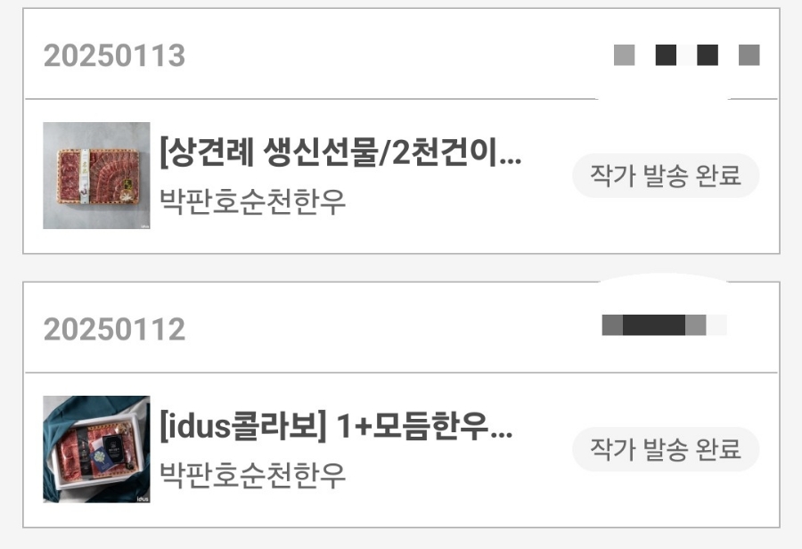 박판호순천한우 이미지
