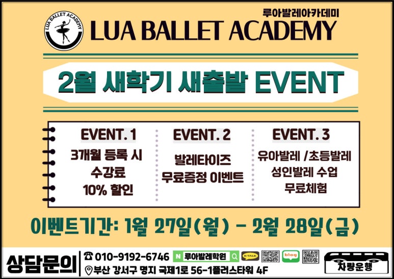 루아발레학원 이미지